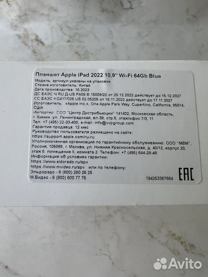 Новый Apple iPad 10.9 64gb 10th generation wi-fi