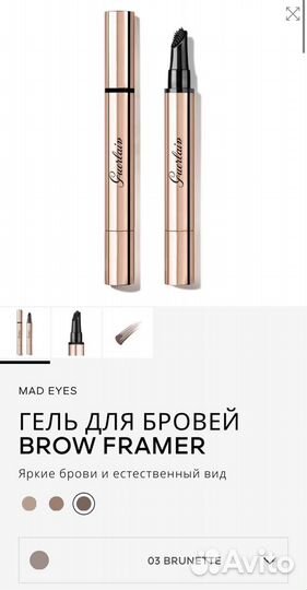 Guerlain mad eyes гель для бровей тон 3