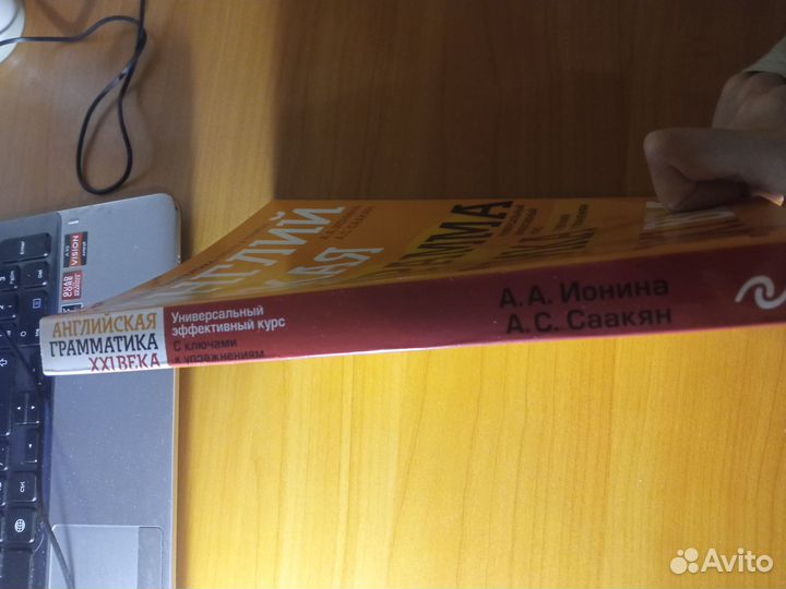 Английская язык