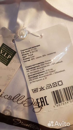 Рубашка белая детская