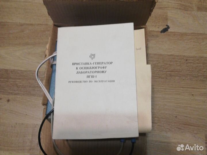 Приставка-генератор к осциллографу пгш-1