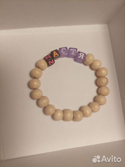 Деревянные именные браслеты
