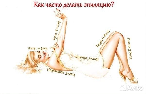 Депиляция Шугаринг