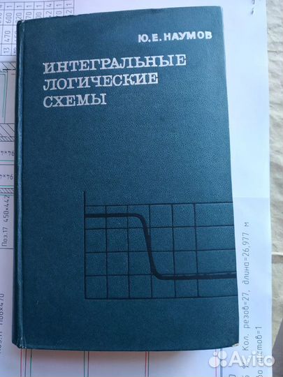 Книги по электронике