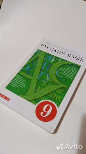 Учебники 9 класс