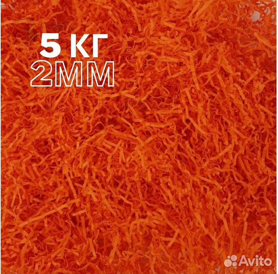 Бумажный наполнитель Оранж(стружка бумажная) 5кг