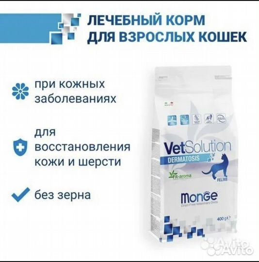 Лечебный корм Monge VetSolution Cat Dermatosis
