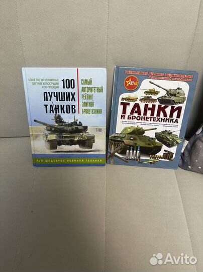 Книги о танках в ассортименте