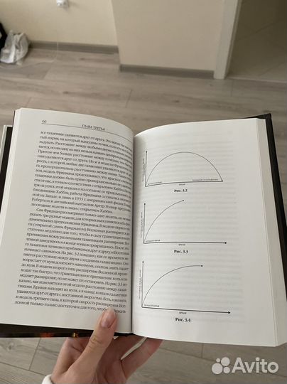 Стивен Хокинг краткая история времени