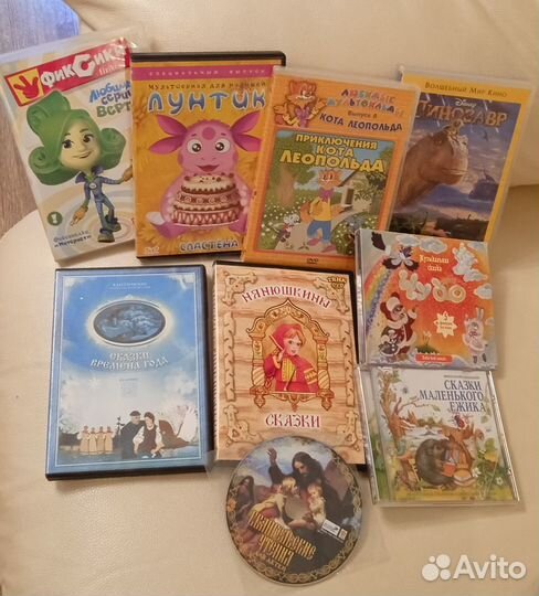 DVD диски с детскими мультфильмами и песенками
