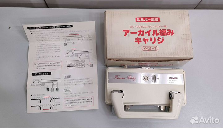 Silver reed AG-20; ag-1; AC-5