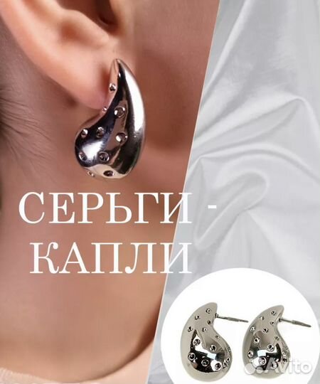 Серьги -капли с точками в стиле BottegaVeneta