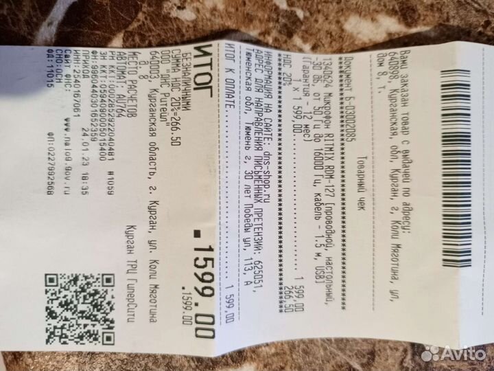 Микрофон usb