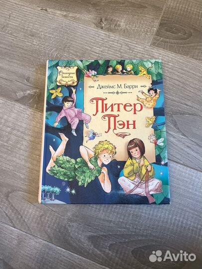 Детская книга