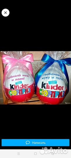 Готовый бизнес на больших шоколадный киндерах