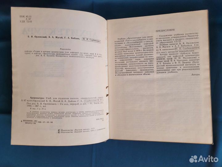 Книга Архитектура