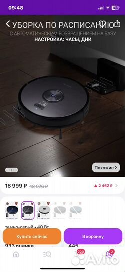 Робот пылесос polaris pvcr 3200 моющий