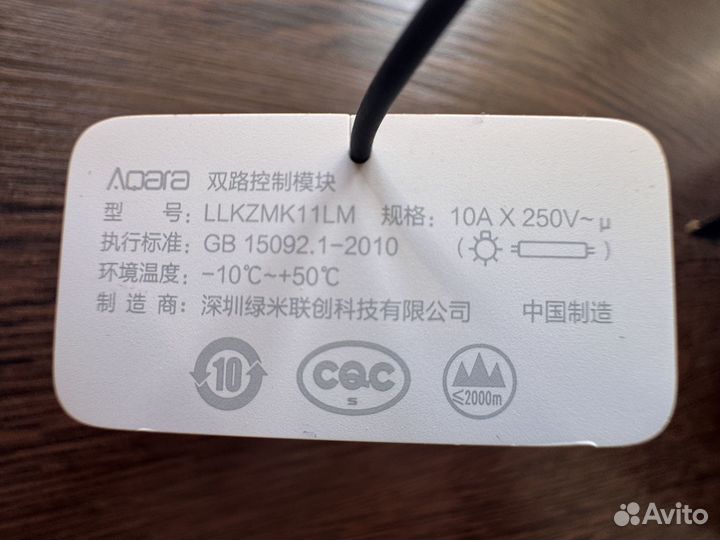 Реле Aqara двухканальное Ilkzmk11LM