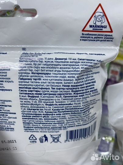 Вкладыши лактационные для груди новые