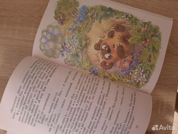 Винни пух - 2 тома редкие