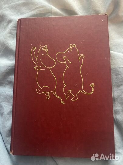 Туве янссон Мумми -тролли