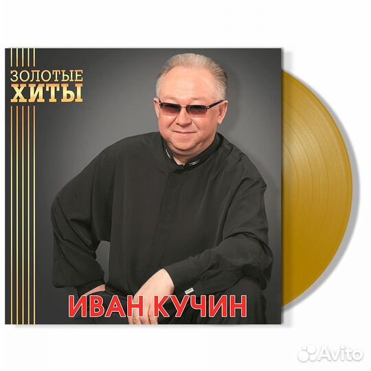 Иван Кучин / Золотые Хиты (Coloured Vinyl)(LP)