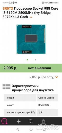 Процессор