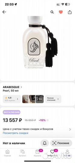 Туалетная вода женская