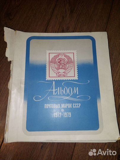 Альбом иллюстрир почтовых марок СССР 1972-1979
