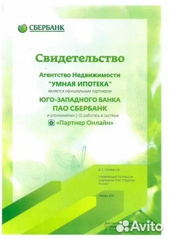 Помогаю с одобрением ипотеки без первого взноса