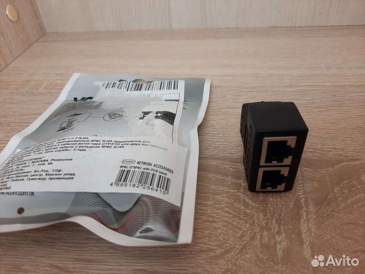 Сетевой разветвитель RJ45на 2 RJ45