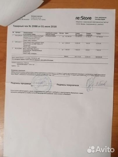 Apple MacBook pro 15. 4 QC i7 2 2GHZ/16GB/256GB