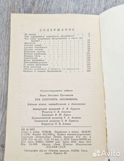 Как сохранить автомобиль