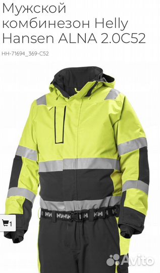 Мужской комбинезон Helly Hansen alna 2.0C52