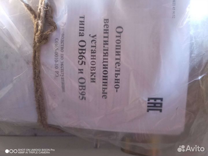 Теплопушка новая