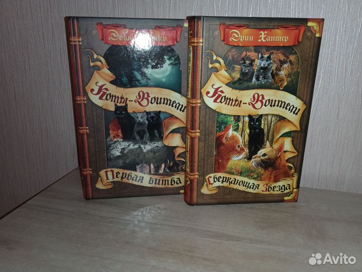 Книги коты воители 5 цикл