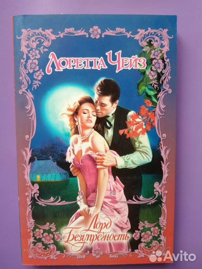 Книги любовные романы