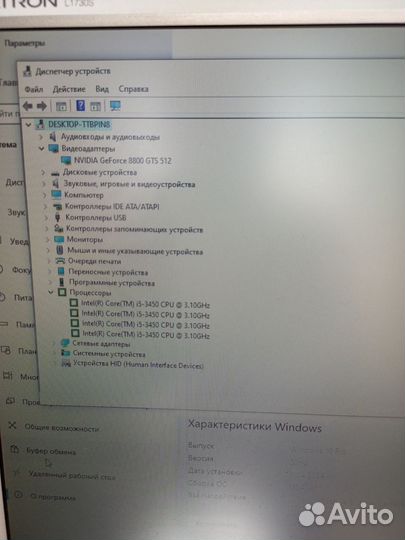 Системный блок i5