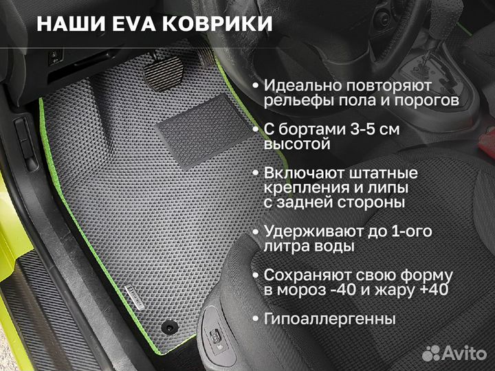 Ева коврики 2D EVA эва Daewoo Gentra I 2005-2011