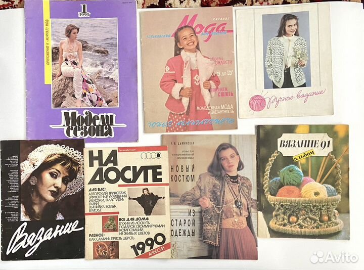 Журналы про вязание, шитье и моду СССР Пакетом
