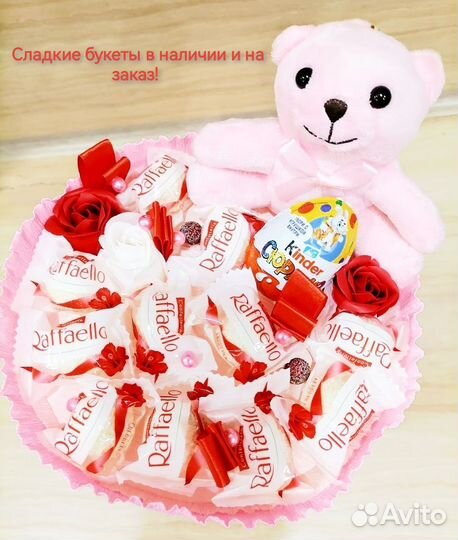 Букет киндер с мишкой