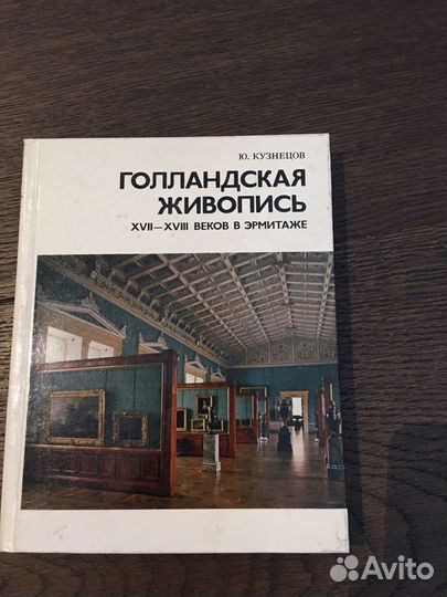 Альбомы Боттичелли, голландская живопись