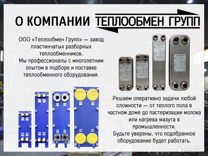 Теплообменник пластинчатый разборный A3M для гвс