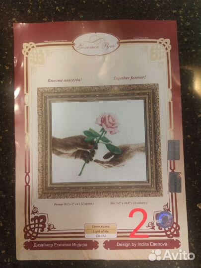 Набор для вышивания крестом