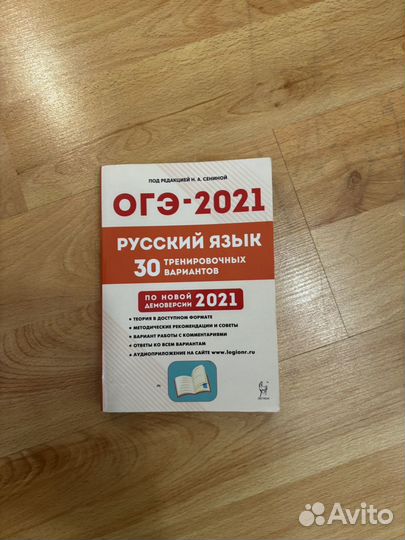 Сборники ОГЭ