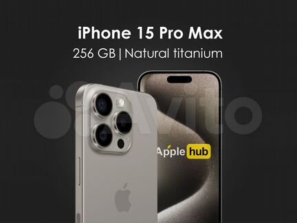 iPhone 15 Pro Max, 256 ГБ