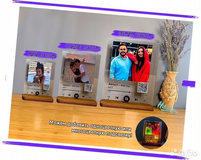 Трек пластинка