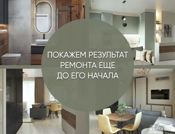 Дизайн интерьера