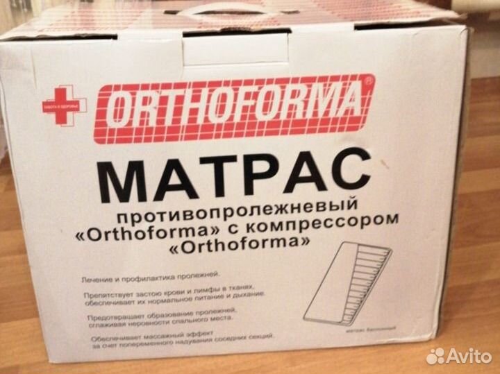Матрас противолежневый с компрессором балонный
