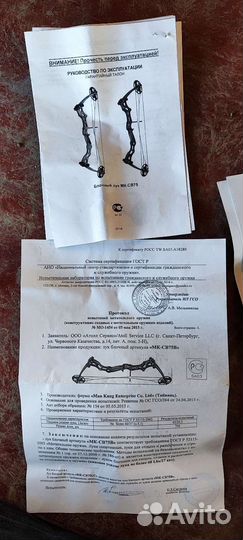 Блочный лук MK 75 + аксессуары